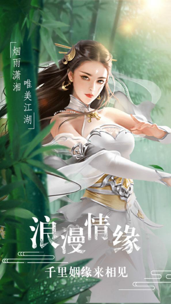 仙凡传奇红包版 v1.8