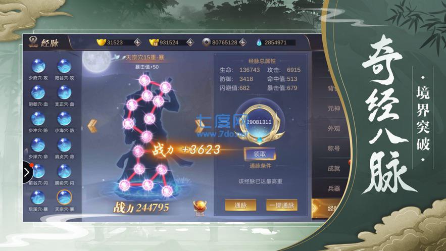 剑侠情缘之四海流云红包版