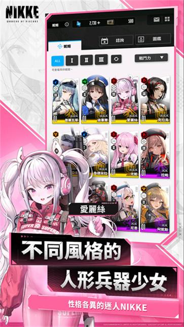 NIKKE胜利女神中文版  v101.6.39