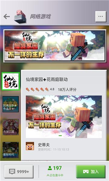 我的世界最新基岩版