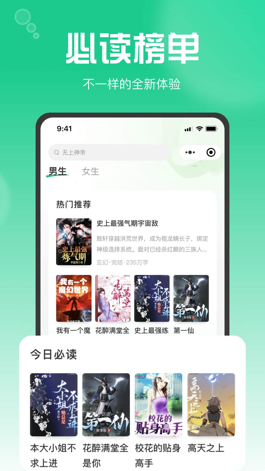 畅享书阁 v1.2.1