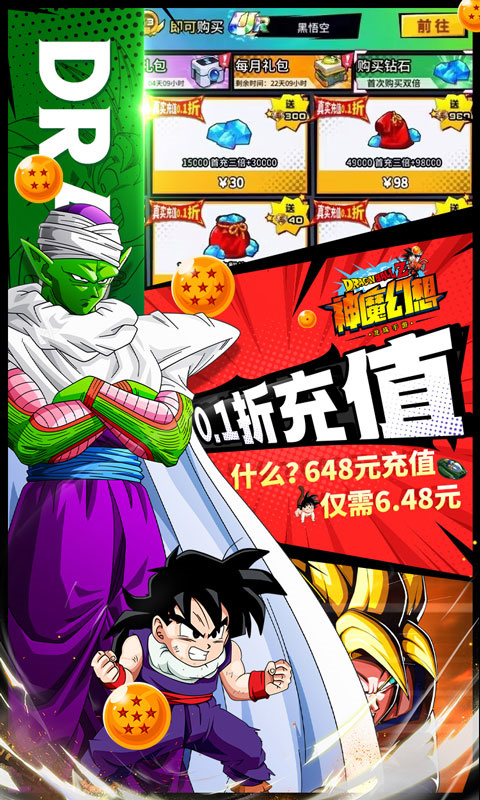 神魔幻想gm版截图0