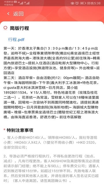 侣兔  v1.9.7