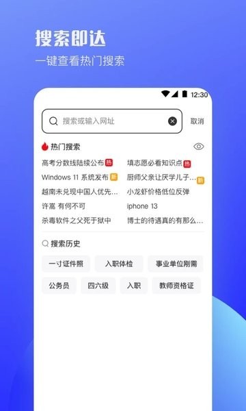 uv极速浏览器  v6.6.6