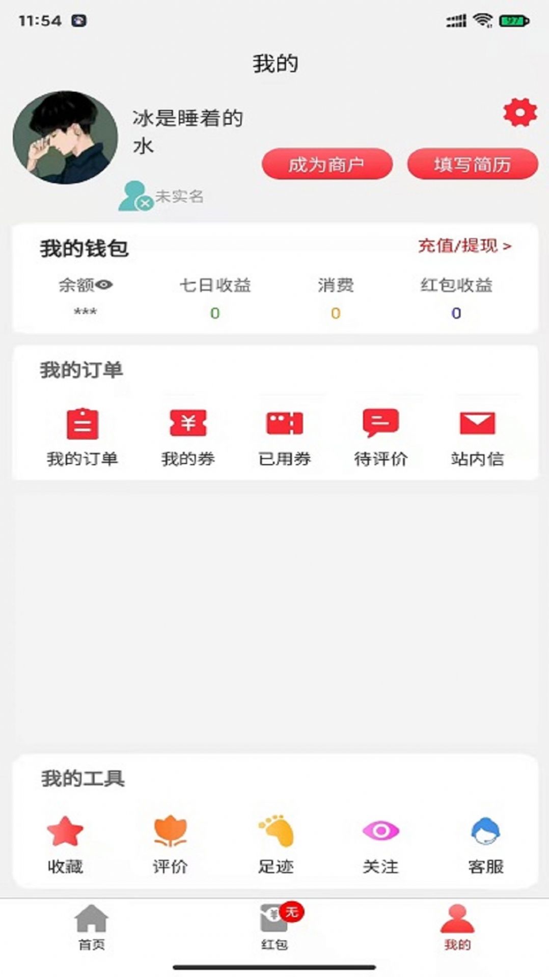 优众省钱平台APP下载最新版图片1
