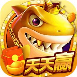 王牌捕鱼破解版