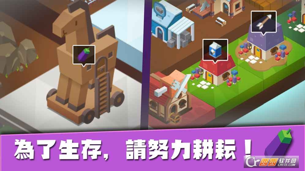 IslandKingdom(建立王国就要从零开始最新版) 1.31安卓版