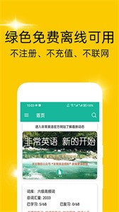 非常背单词  v1.0.0