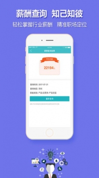 中国人才热线官方版 v3.0.5