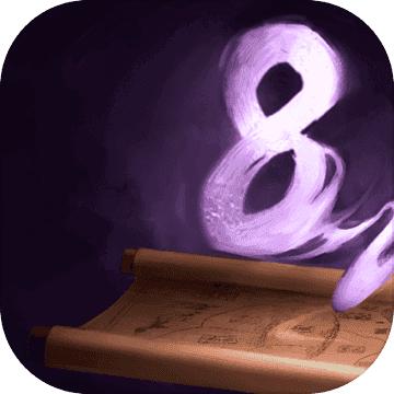 隐秘的原罪8正版