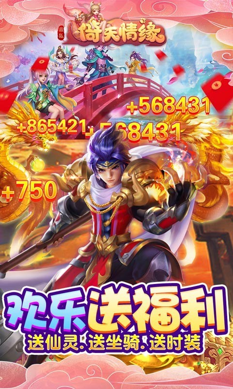 菲狐倚天情缘返利版  v1.0.8