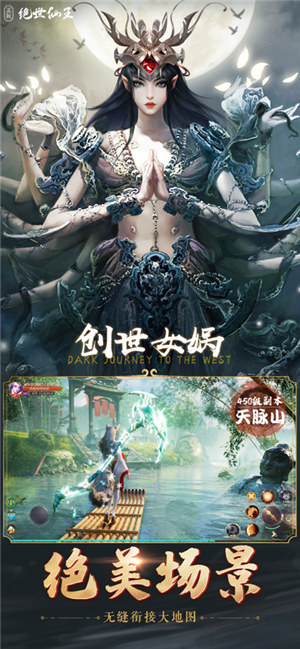 绝世仙王下载 v4.2.1