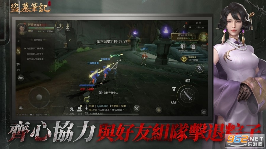 盗墓笔记港台版