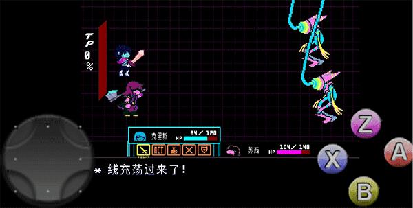 三角符文第二章  vV1.0.8