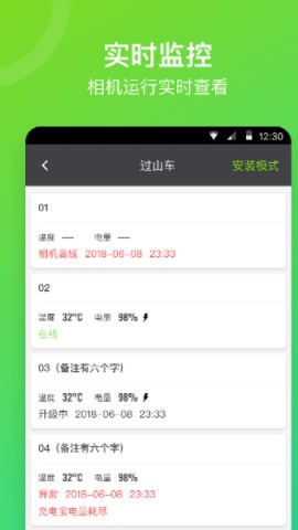 喜爱相机管理  v1.0.198