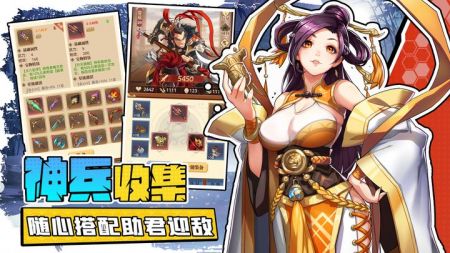 小虾米战三国手游 v3.1.5
