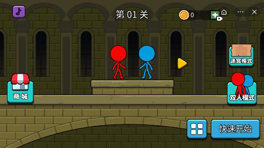 双人迷宫冰与火小游戏  v1.0