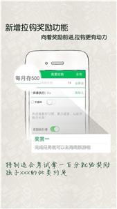 拉勾网招聘  v8.4.0