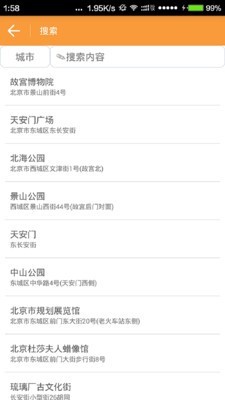 虚拟定位王 版本:v5.9