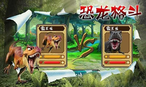 真实恐龙格斗 2024-06-25 15:08