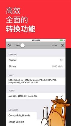 格式工厂手机版 v4.1.9