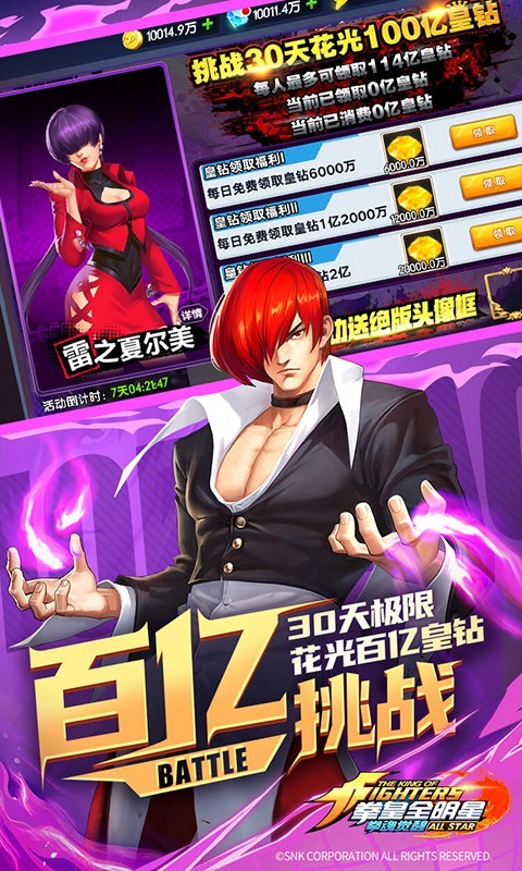 拳魂觉醒返利版  v49.8