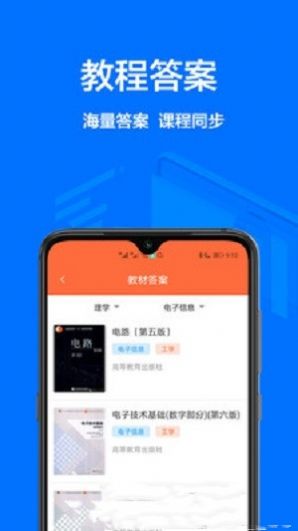 大学搜题库app手机版图片1