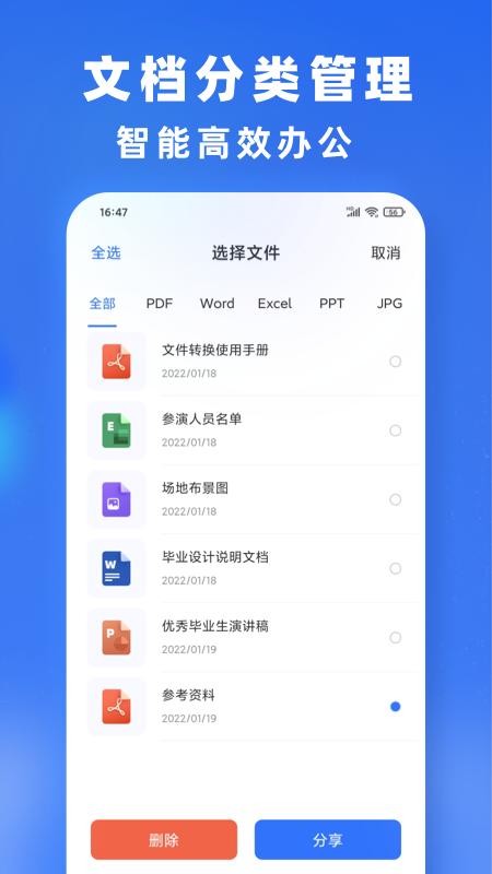 文件格式转换  v1.0.1