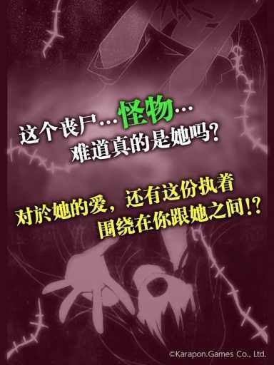 丧尸女友1汉化版 v1.5