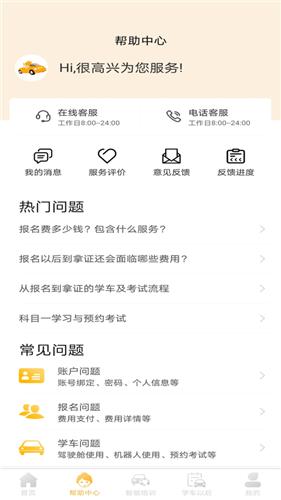 快鸭学车  V 1.0.5