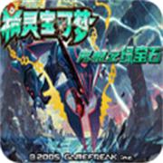 口袋妖怪究极绿宝石5.5