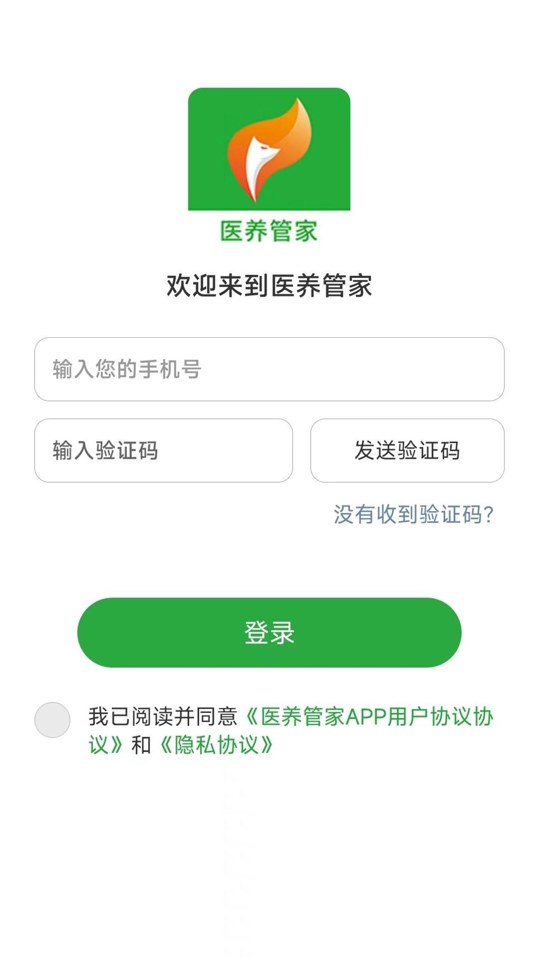 医养管家app v1.0.1