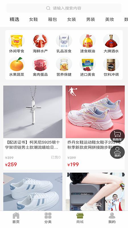 格鹿U家APP最新版图片1