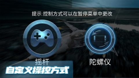 极限飞行大师中文版  v1.0.2