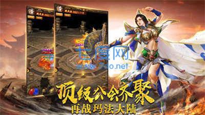 新开超变热血传奇