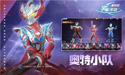奥特曼宇宙英雄1.2.0  v1.36