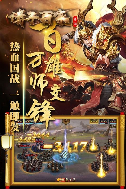 诸子百家手游 2020-01-13 11:40
