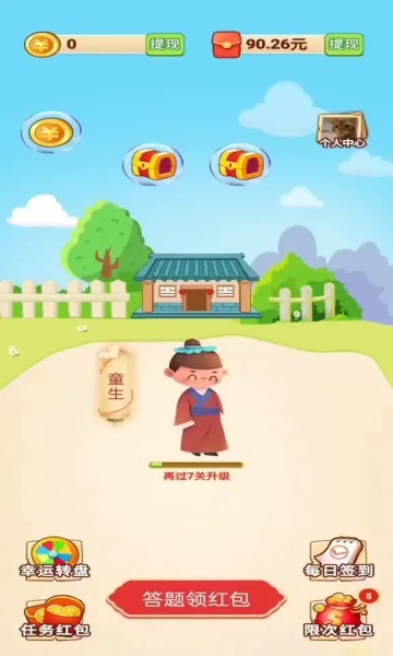 成语赏金记红包版  v1.66