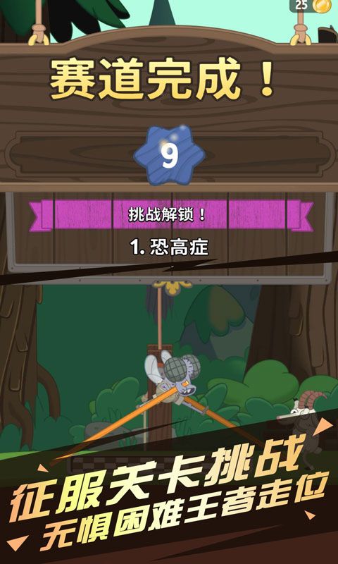 迷宫战记行走大师最新版免费金币版图片2