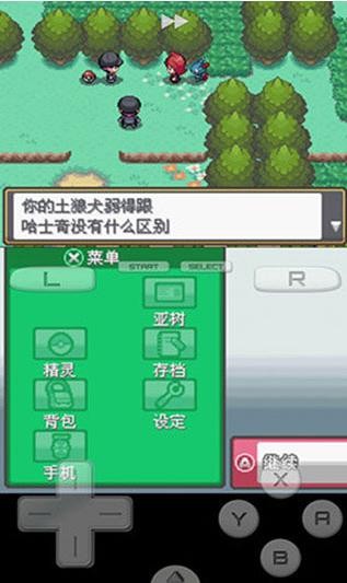 口袋妖怪绝对魂银手机版 v3.0