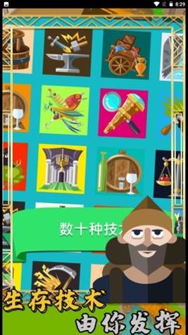 模拟创造王国 v1.0