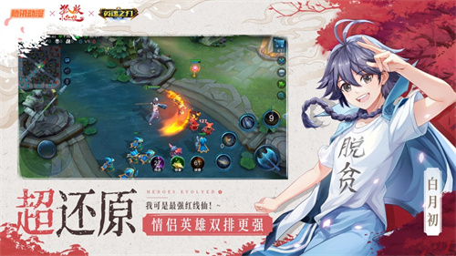 英魂之刃口袋版最新版 v5.2.4