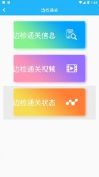 珠海市掌上交通 v3.0.5