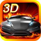 3D极速传说2018最新版