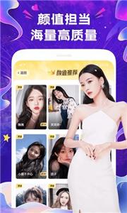 每聊  v1.2.0