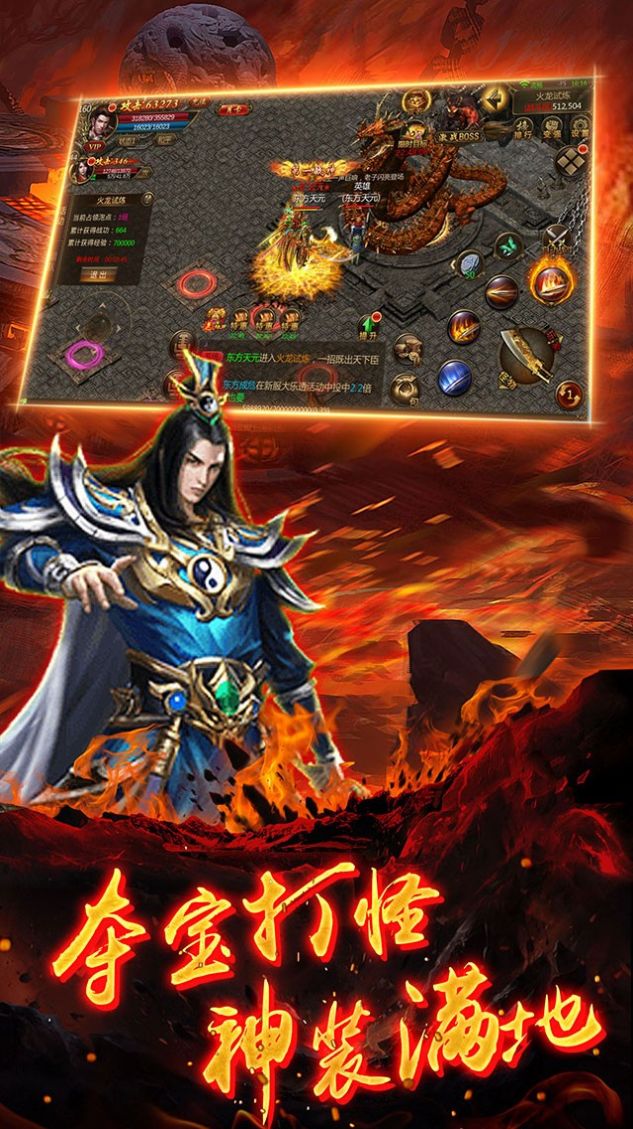 炎龙传世官方版游戏最新版 
