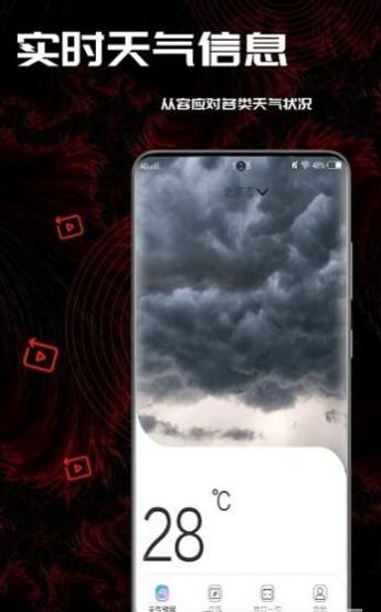 梅花天气预报查询 v1.0.2