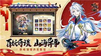 妖神记2.0.0  v1.0