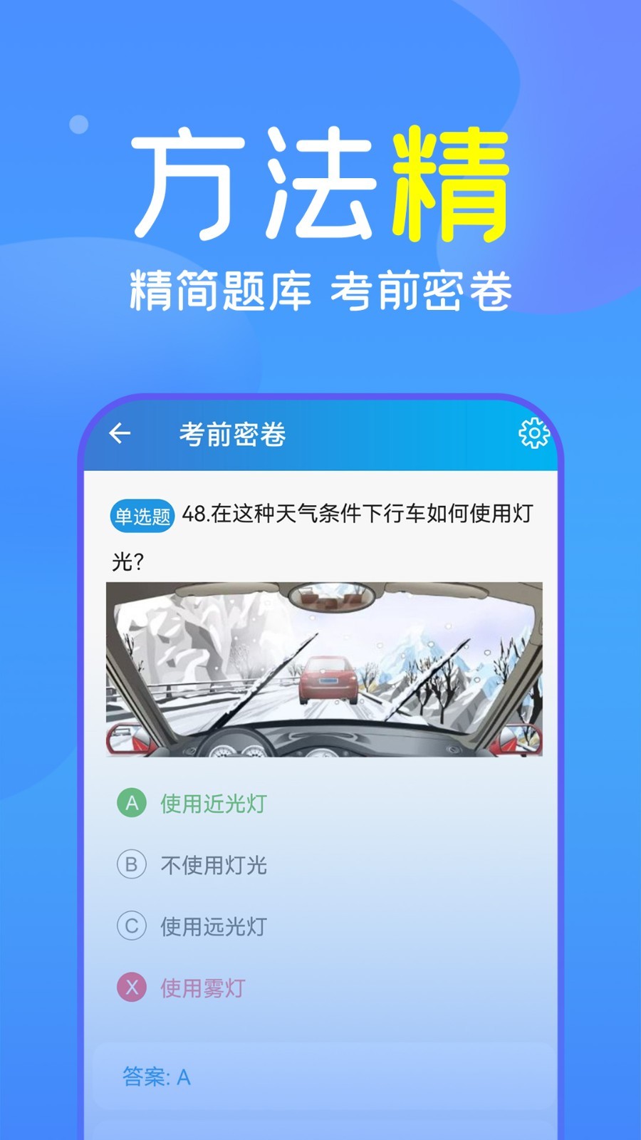 报考驾照 v1.0.0