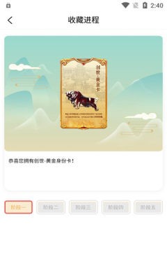 红色数字藏品截图2